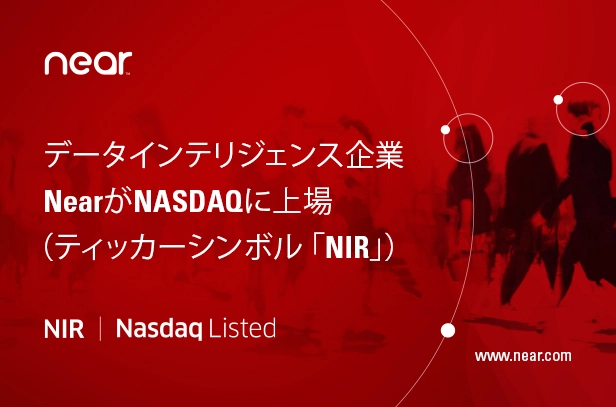 Data Intelligence Firm, Near, to Debut on Nasdaq Under Ticker “NIR”